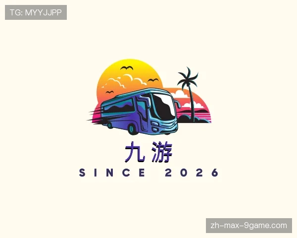 解读九游世界杯